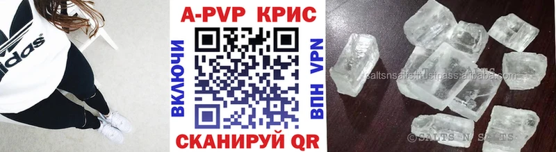 A PVP кристаллы  Нахабино 
